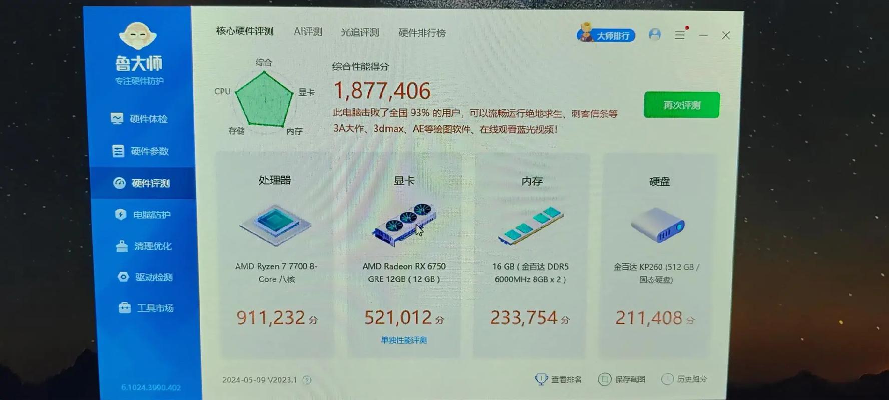 217年，CPU功耗的真相大白