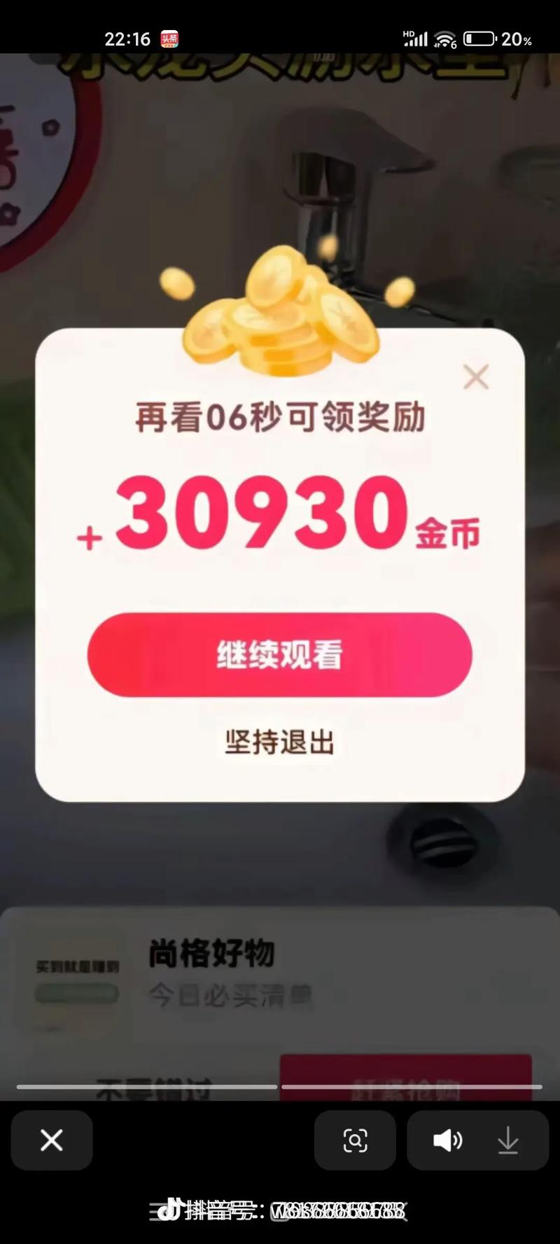 抖音赞币，如何用赞币赢取关注？你的选择，你的坚持！