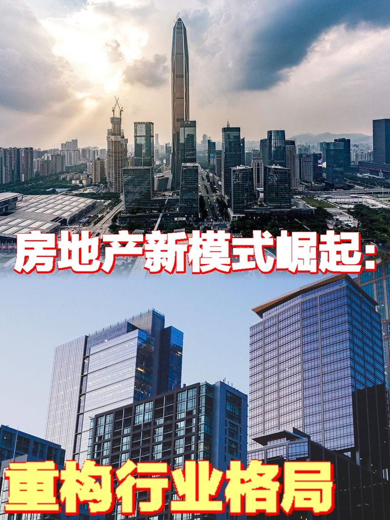 北京房地产开发，石榴汇的崛起之路