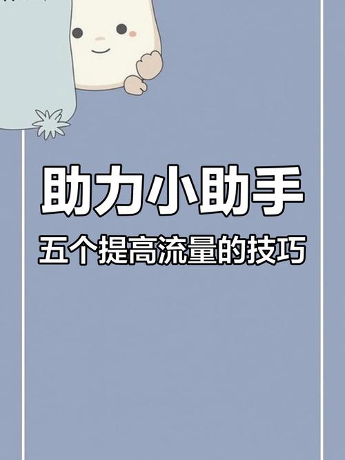 专业秒网快手，你的必选内容！如何成功打造一个精准流量的秒杀内容