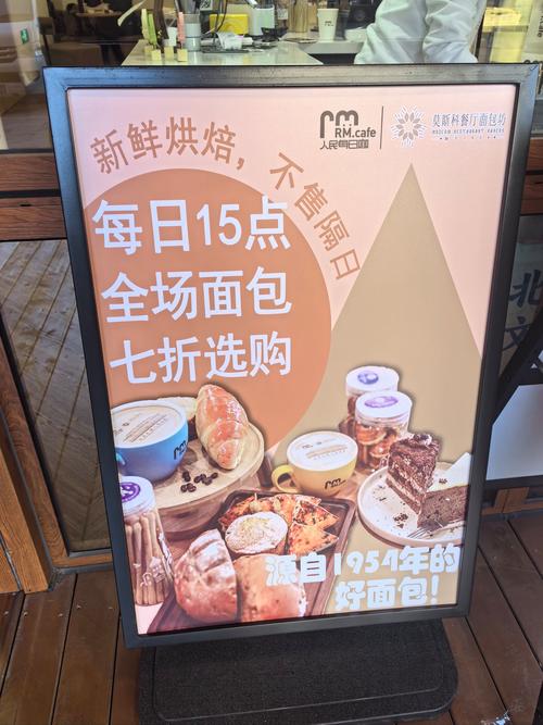 快手业务秒杀 面包秒杀，秒变香飘全国！