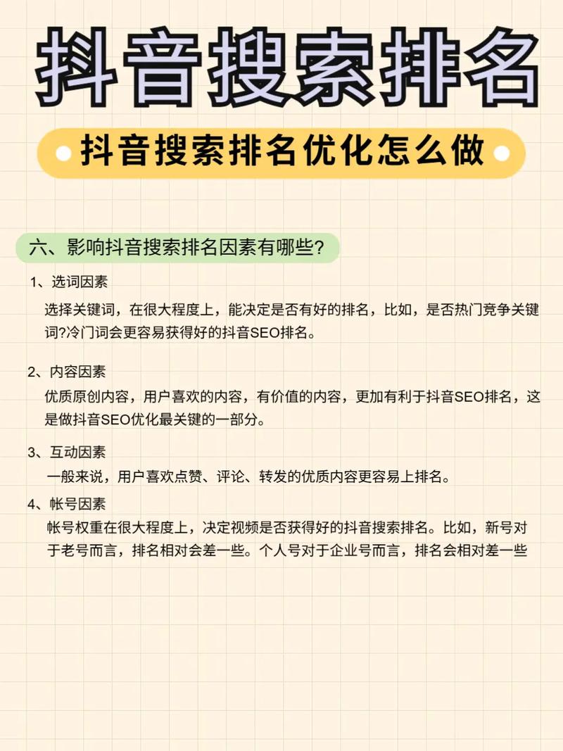 抖音播放量如何影响账号？如何通过播放量优化账号？