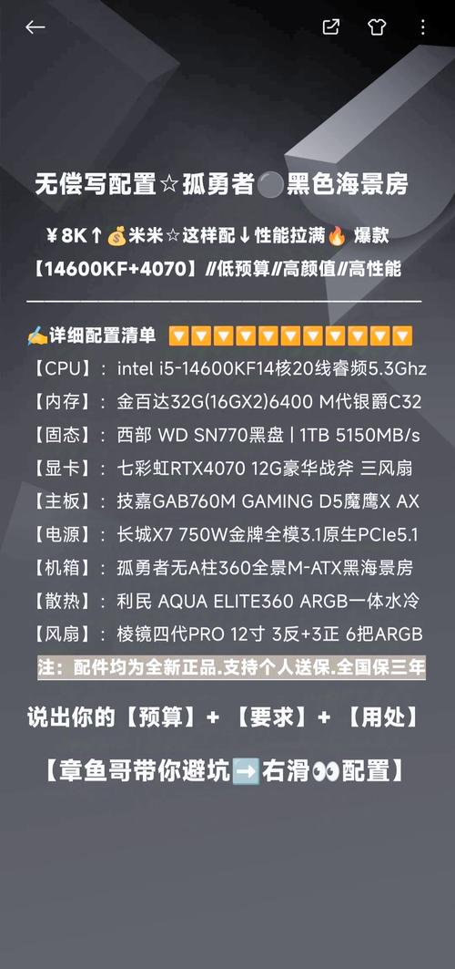 DIY电脑配置指南，从基础开始