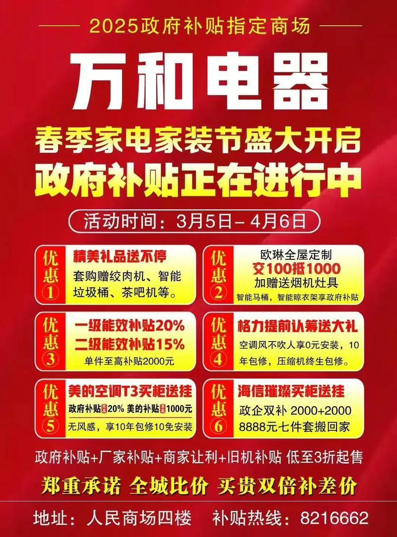 家电网营销，让用电变得更舒适