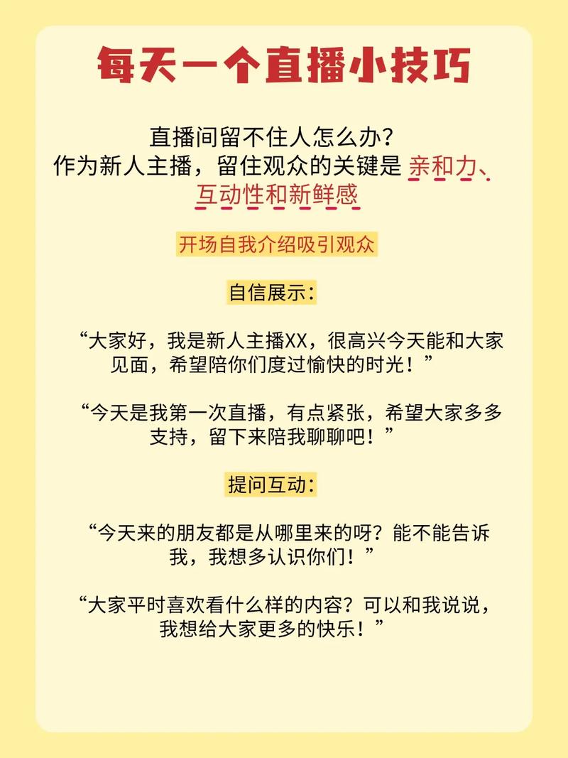 让抖音粉们成为你的忠实观众