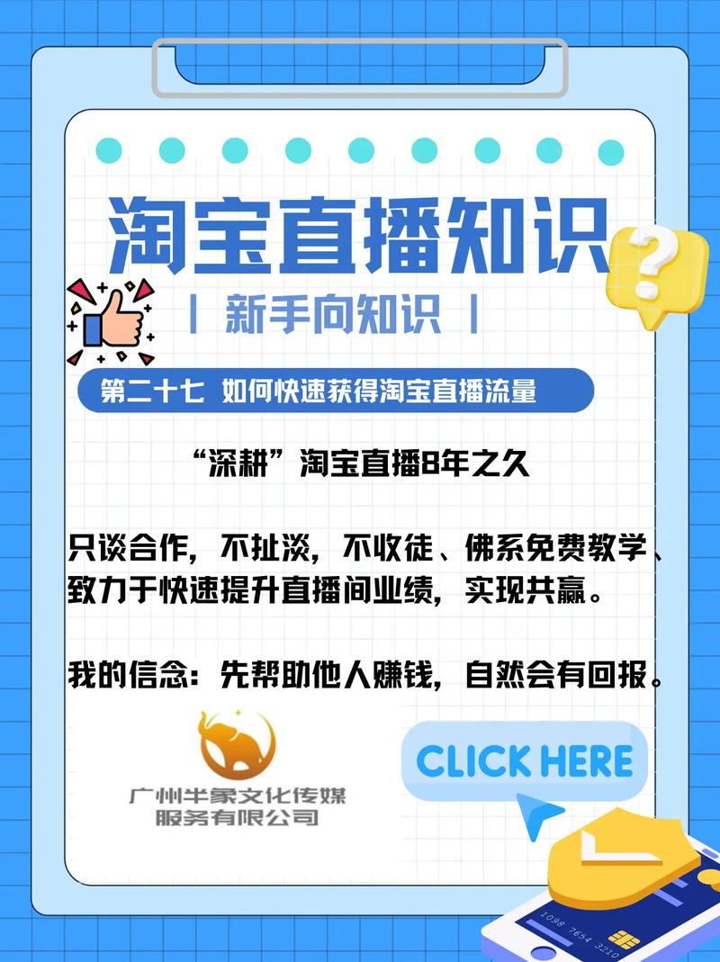 如何用快手直播秒到?资源全解析,让你成为流量密码!