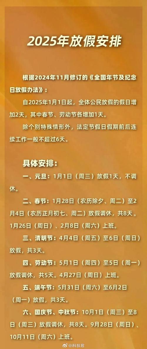 网络公司国庆节休息吗？你的工作时间安排都搞错了？