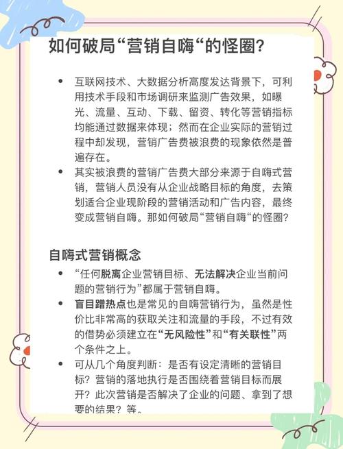 四川网站营销指南,一场有趣的网络营销奇观