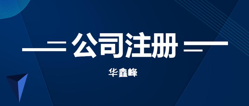 深圳华鑫峰网站建设指南
