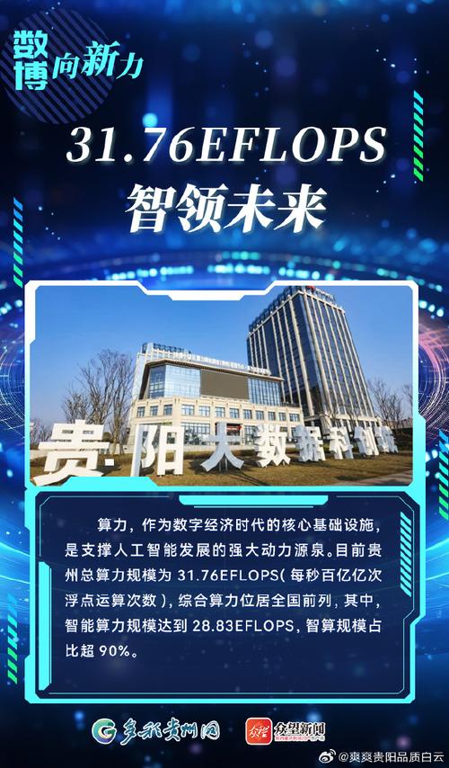 了解新天梯,开启高能计算的未来