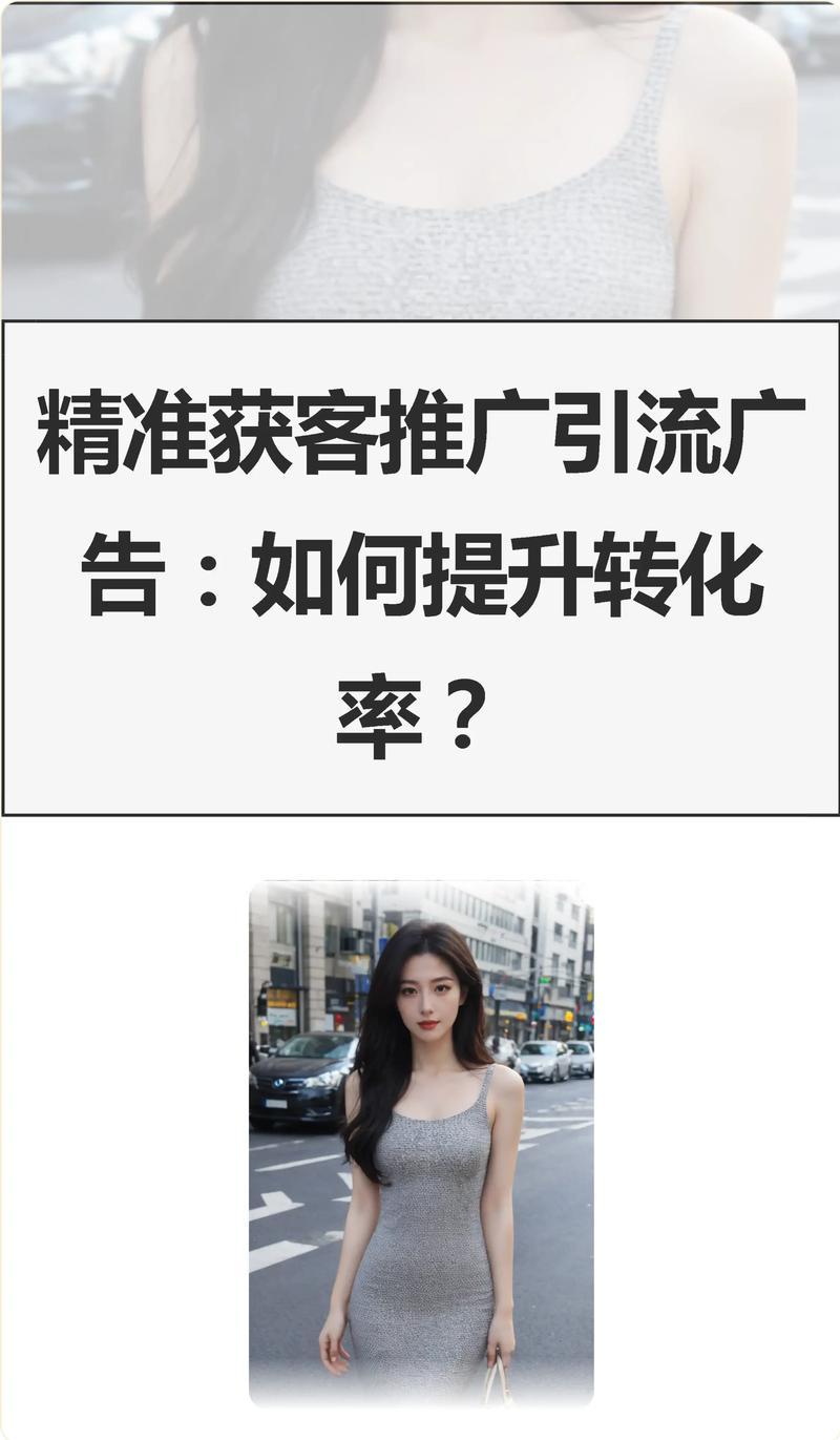 如何在抖音和快手提升内容转化率？