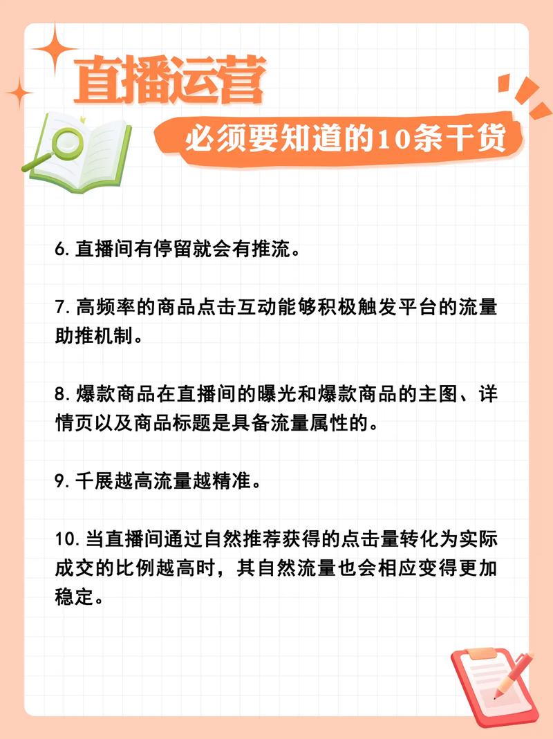 在短视频、图片、直播带货等平台运营中，如何提升KOL和创作者的曝光率？