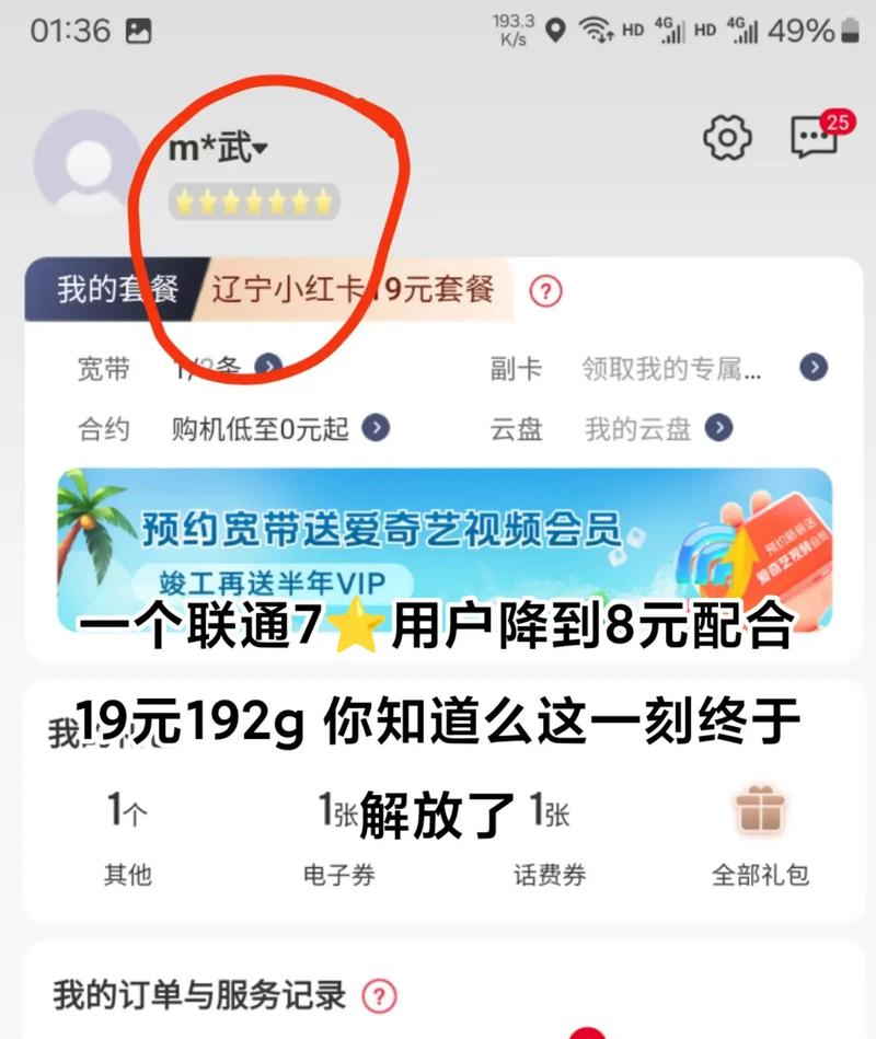 7天推广，轻松获得7个流量！火7星计划让你快速获流量！