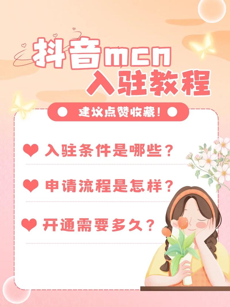 如何在KOL视频中吸引关注，抖音免费双击教程