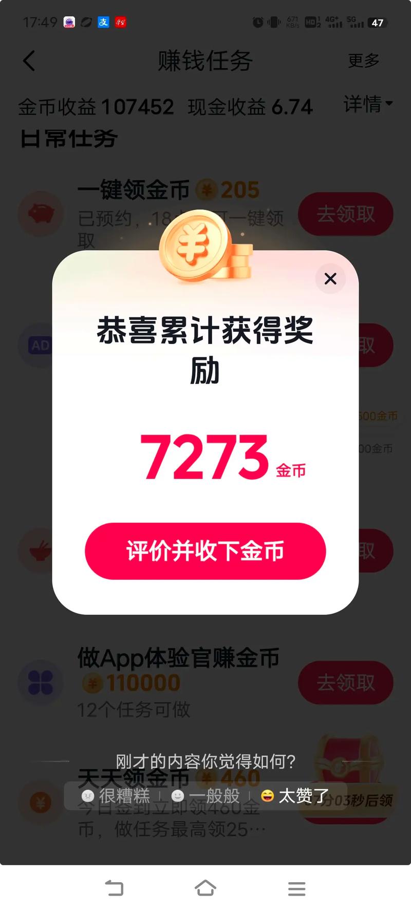 抖音赞平台，免费高性价比，助您轻松烧压岁钱