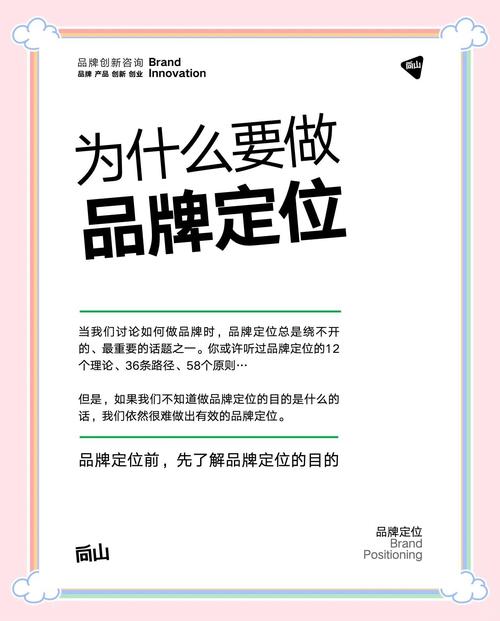一、品牌定位，专业与温暖的结合
