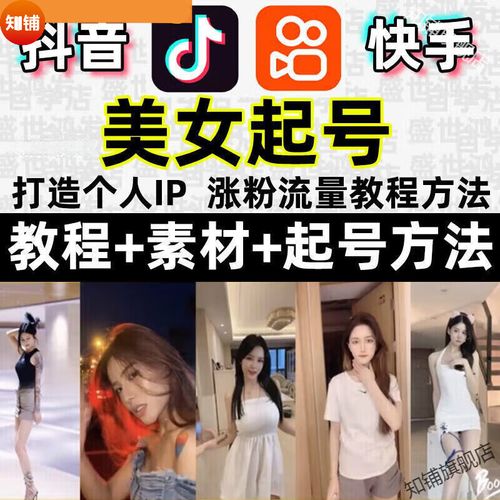 抖音短视频资源推荐