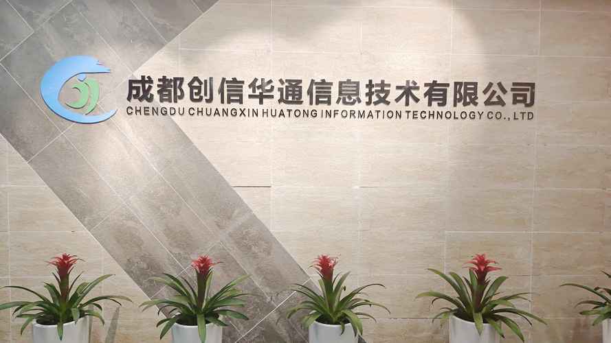 四川成都网络建设公司，助力数字经济发展，构建网络空间新标杆