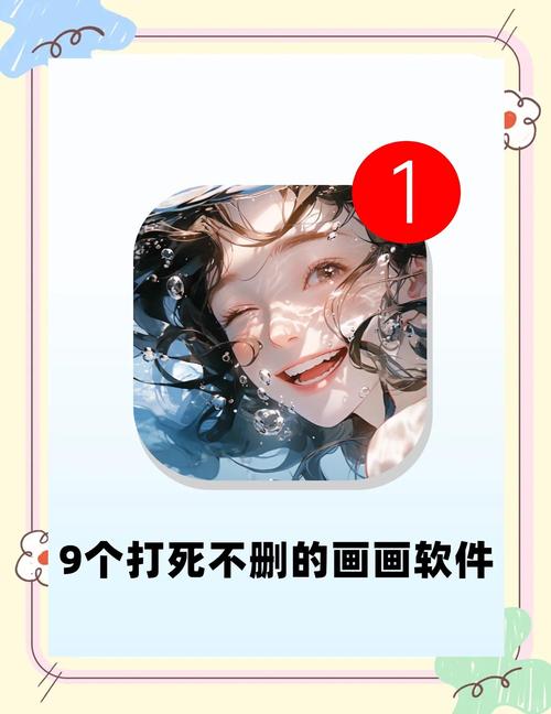 什么是画图软件?