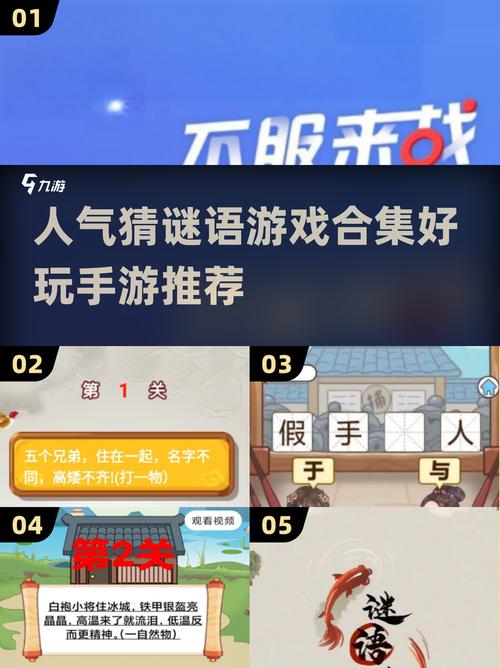 玩转游戏，从谜题到策略