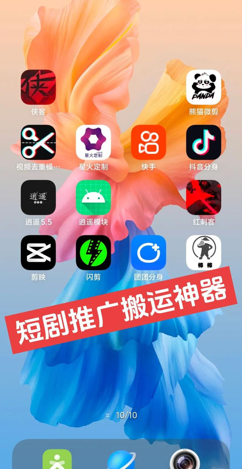 在快 became越来越热门的短视频平台，如何快速获取流量和合作机会成为了很多自媒体人的必修课。今天，我将为你介绍几个关键的短视频平台，以及它们如何帮助你快速建立合作关系