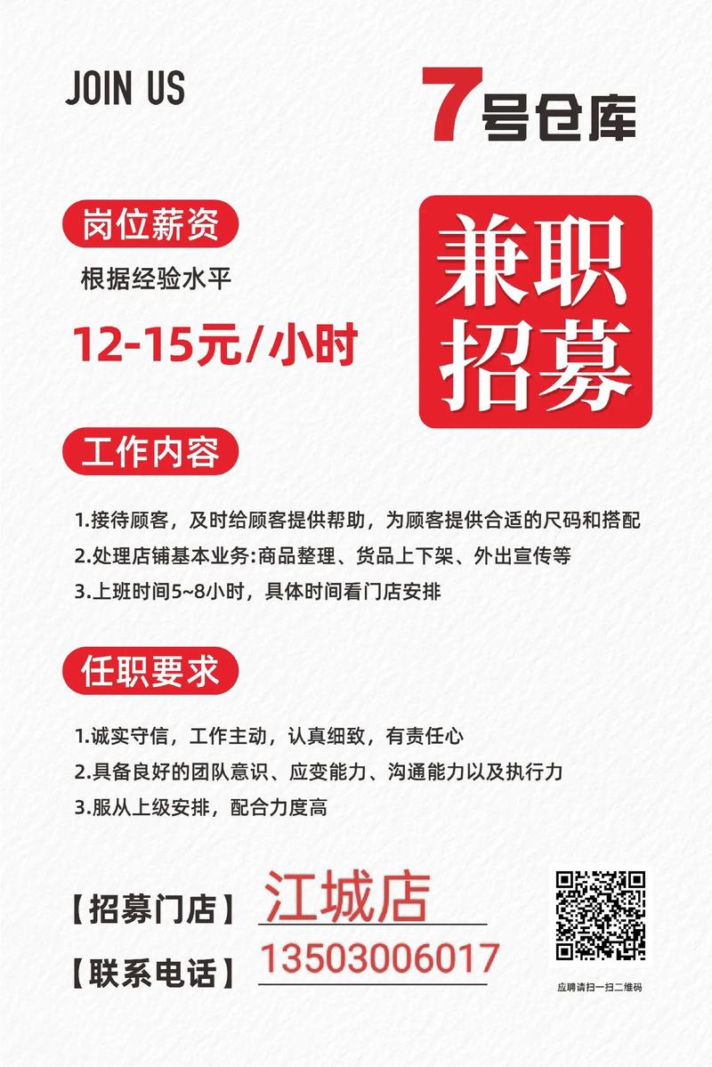 高频招聘，快手业务员招聘，你想要当吗？