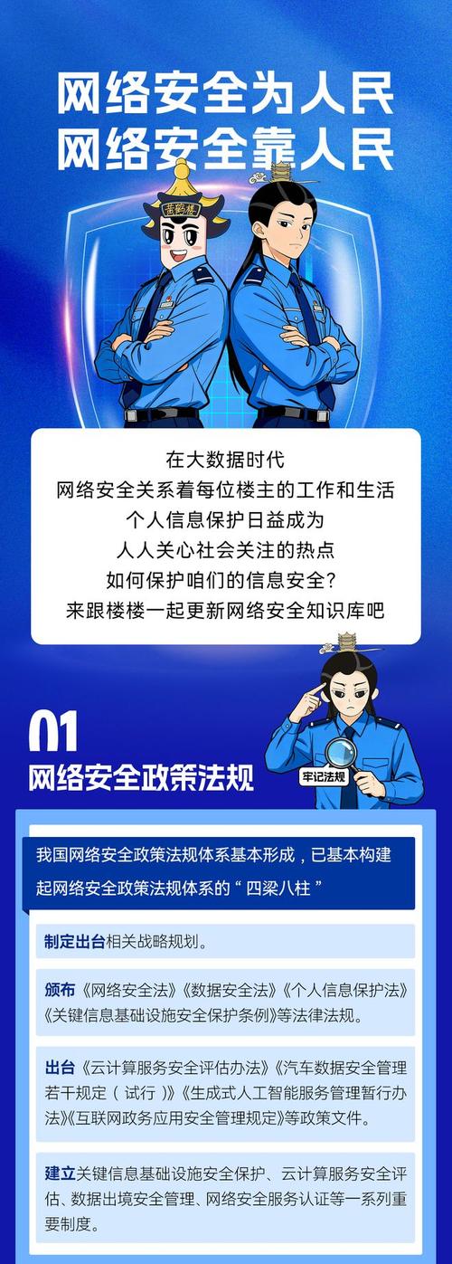 三门峡网络监测公司,助力智慧城市建设,守护数字世界安全与稳定