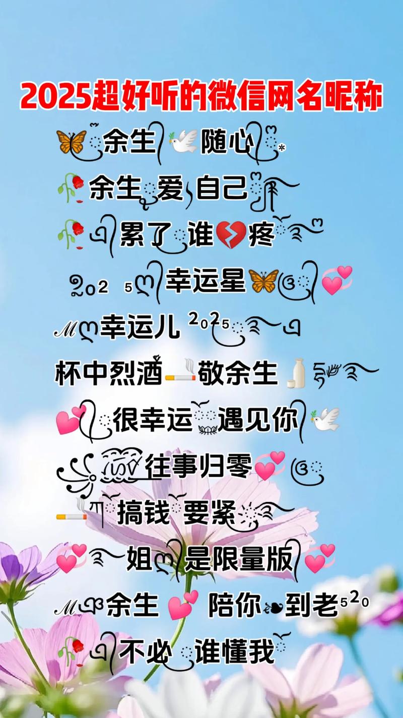 代号选择，抖音爆款代号推荐，最值回5赞