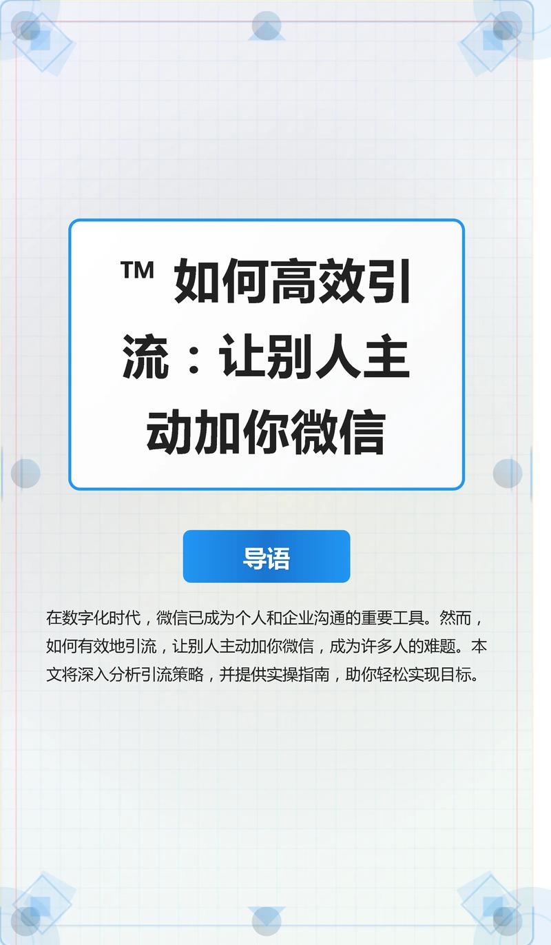 如何在微信时代打造高效传播的微信微信站？