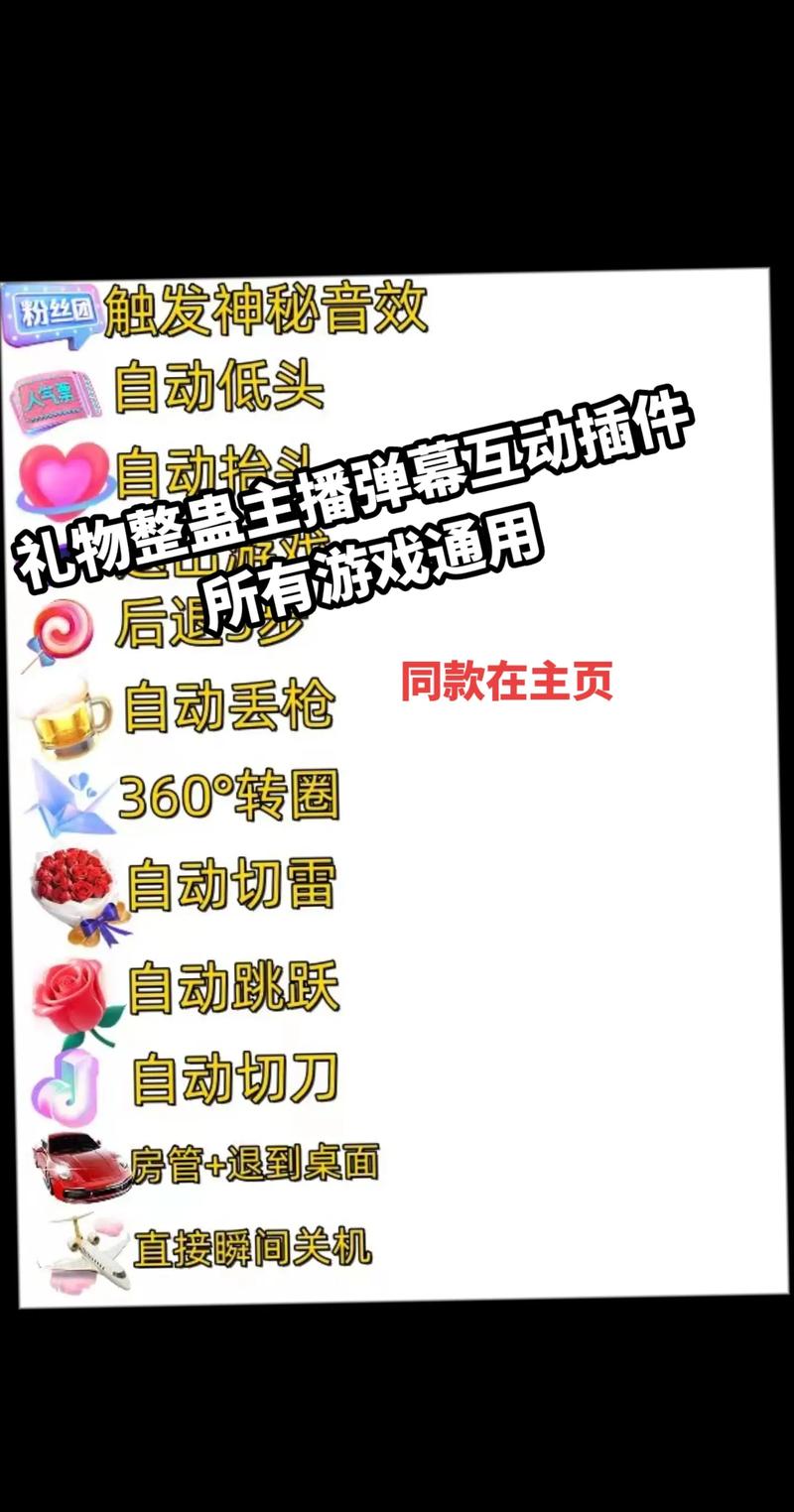 抖音新插件，轻松获取免费资源，开启你的KSSD之旅