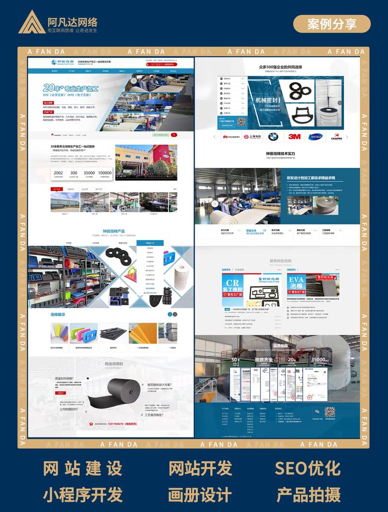 会展企业网站建设方案