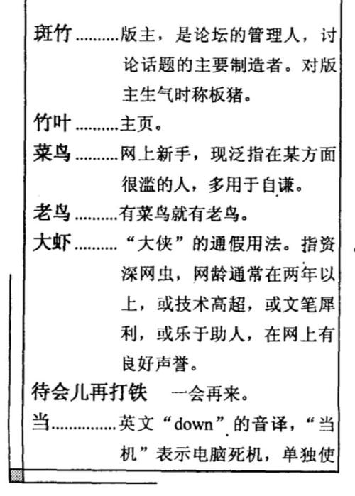 网络流行语,longer到底是什么?