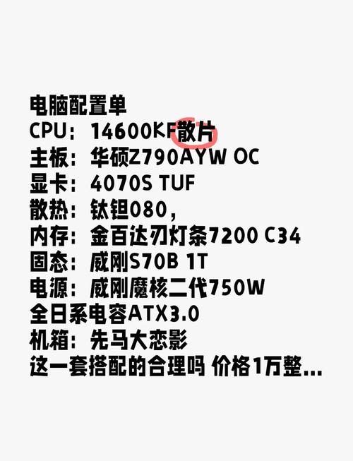 217年最贵电脑配置单,轻松应对高预算需求的指南