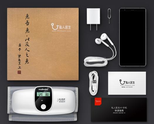 烟台网络微信报警平台，你见过智能的随身小医生吗？