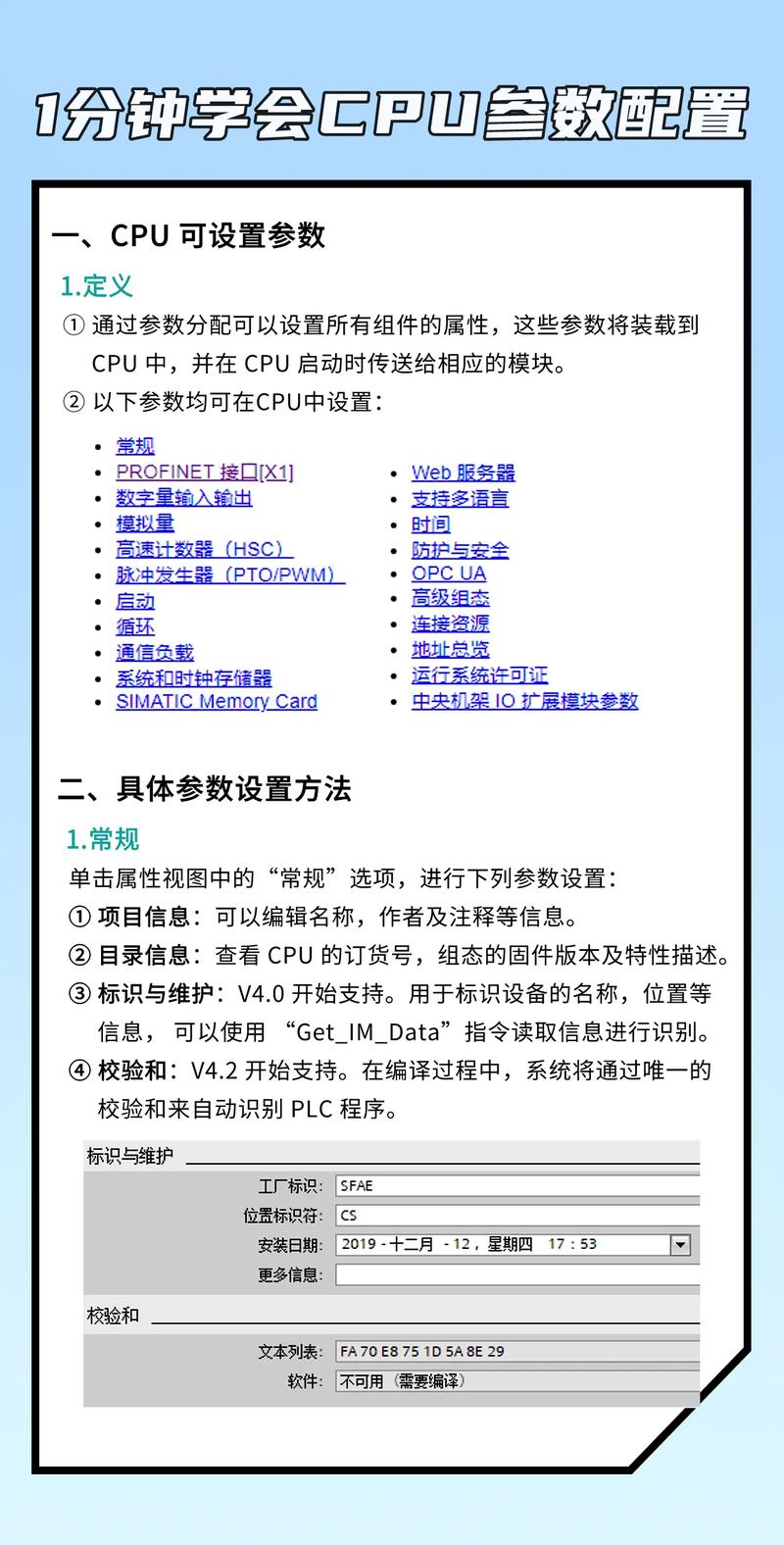 如何正确配置CPU？从基础到高级配置