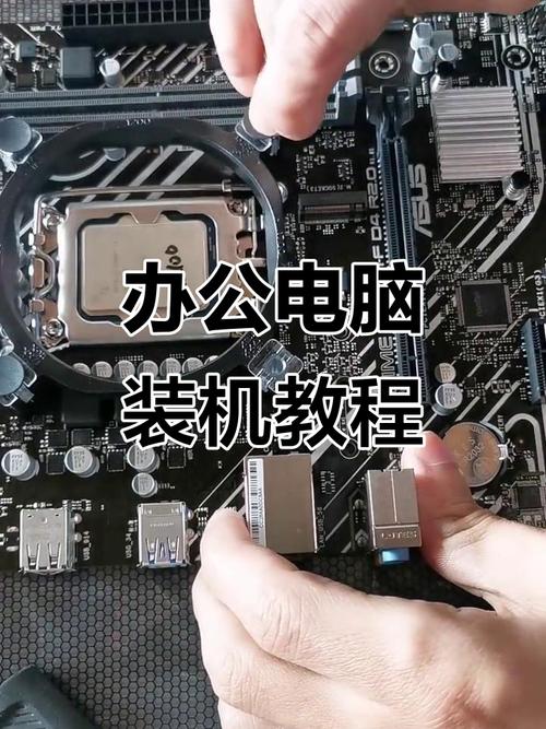 如何找到和调整台式电脑CPU的位置