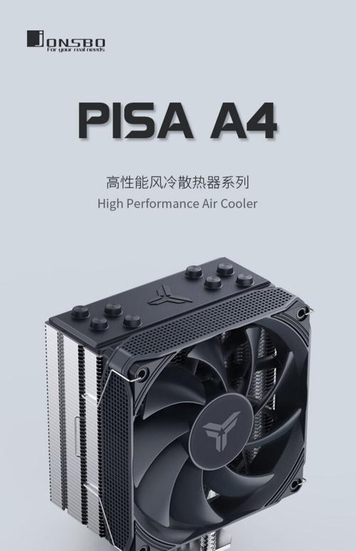 高端风冷 CPU，提升性能的终极选择