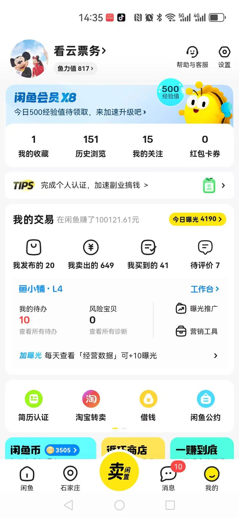 闲鱼粉丝自助下单必看，latest抖音播放量软件推荐，KS作品点赞软件下载，助力轻松 monetization