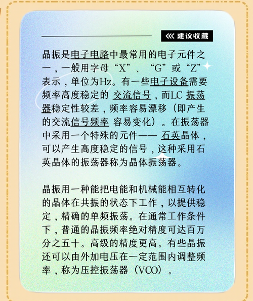 掌握核心频率，让硬件性能不在话下！