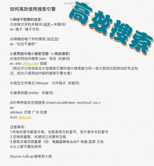 快手秒助手，高效搜索产品的终极指南