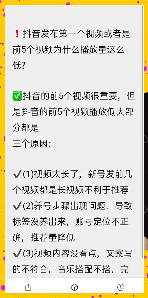 如何通过免费内容提升抖音播放量？