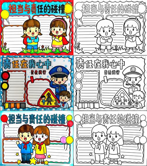 社会责任主题，建设与未来