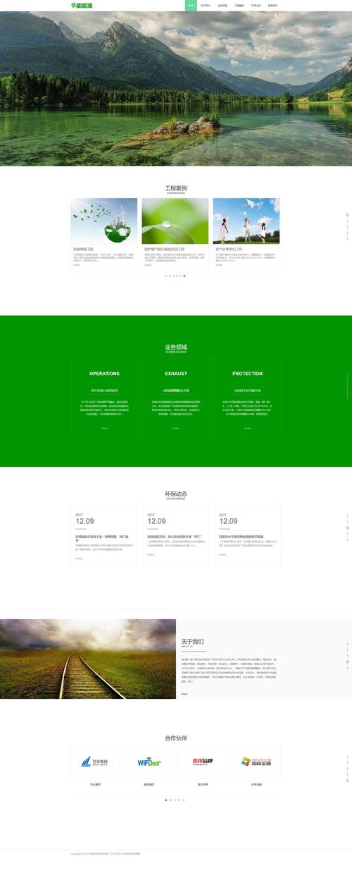 环保网站建设的目的