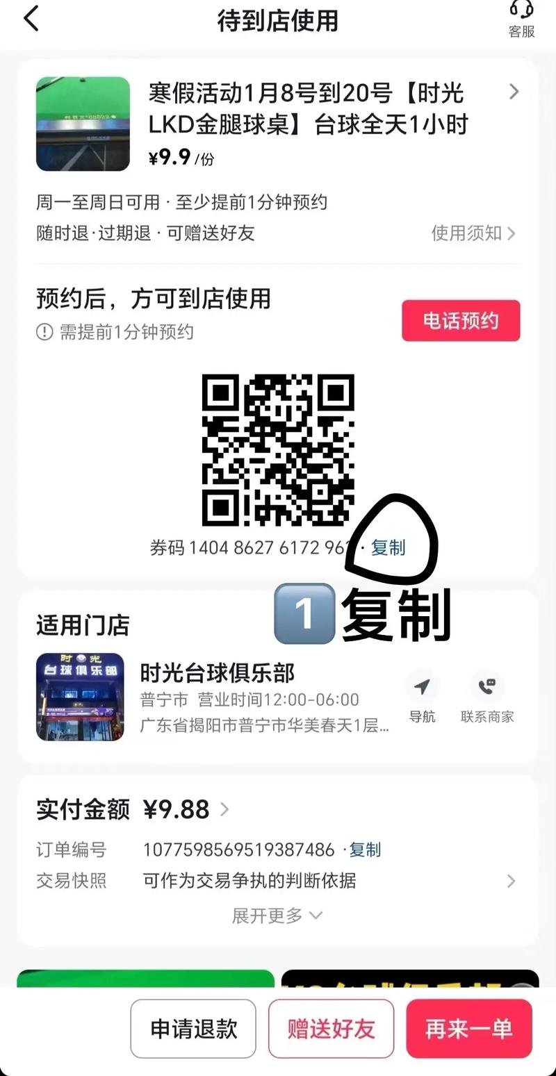 抖音自助下单平台,如何找到最低价和如何点赞?