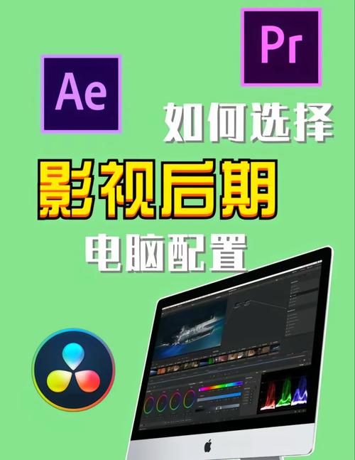 从基础到高级，视频制作电脑配置指南，打造专业级视频制作环境