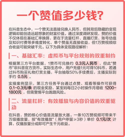 赞币来了！快手与抖音赞币活动，让您的赞币更高效！