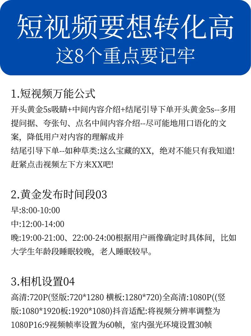 如何通过快手抖音点赞互动提升转化率？步骤指南