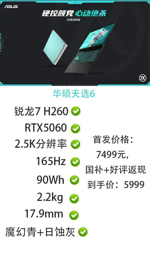 电脑6代，你的理想选择？实测，35英寸以上，显卡性能爆表，续航3小时！