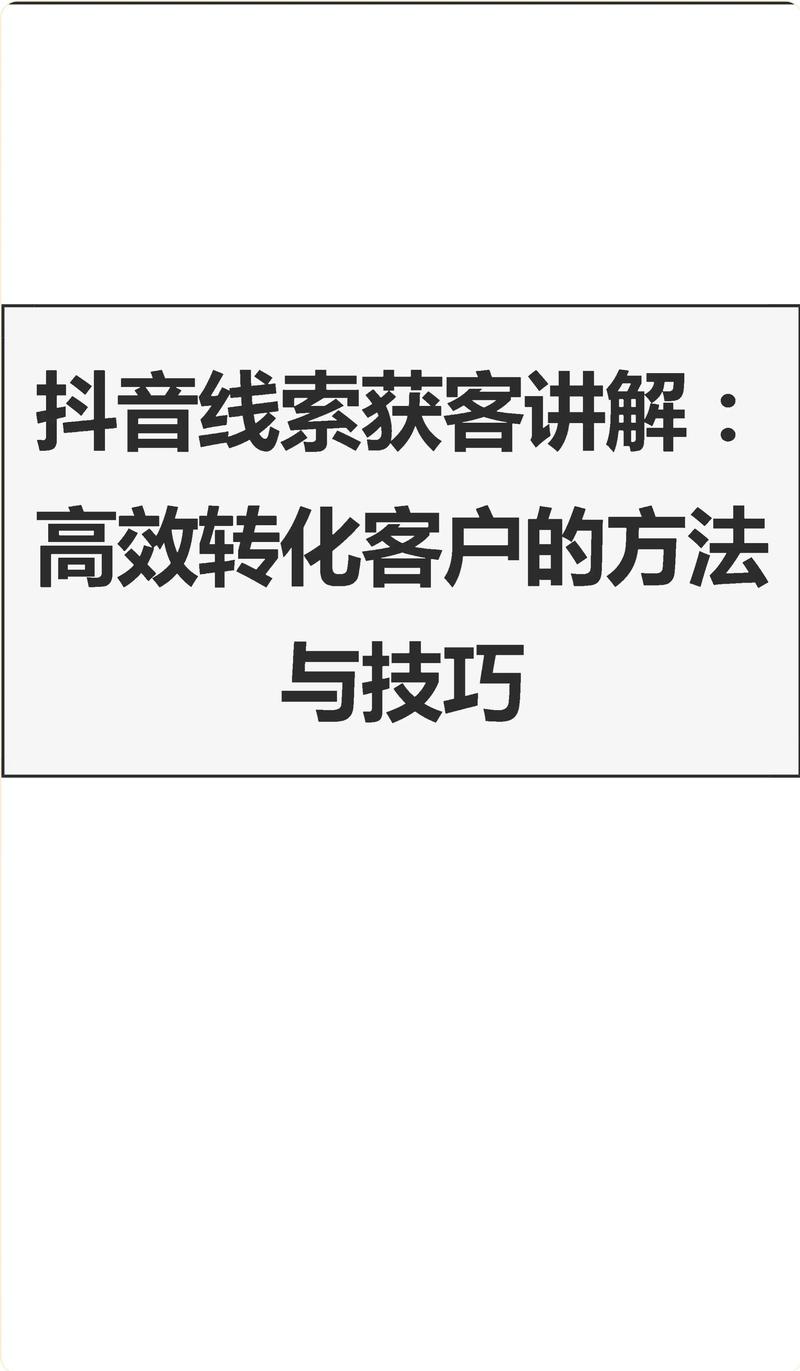 如何在抖音优化内容,提升播放量?KSS商业网络助力你的成功!