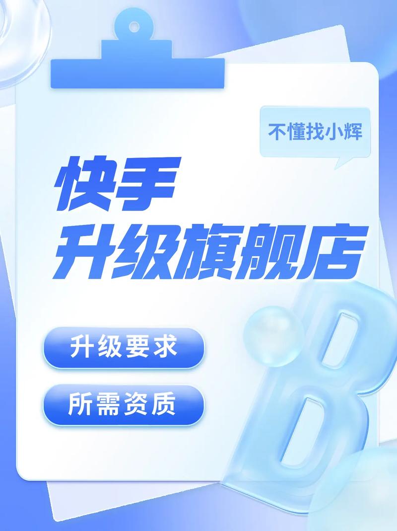 立即开通快手赞助ks业务，让平台更上一层楼